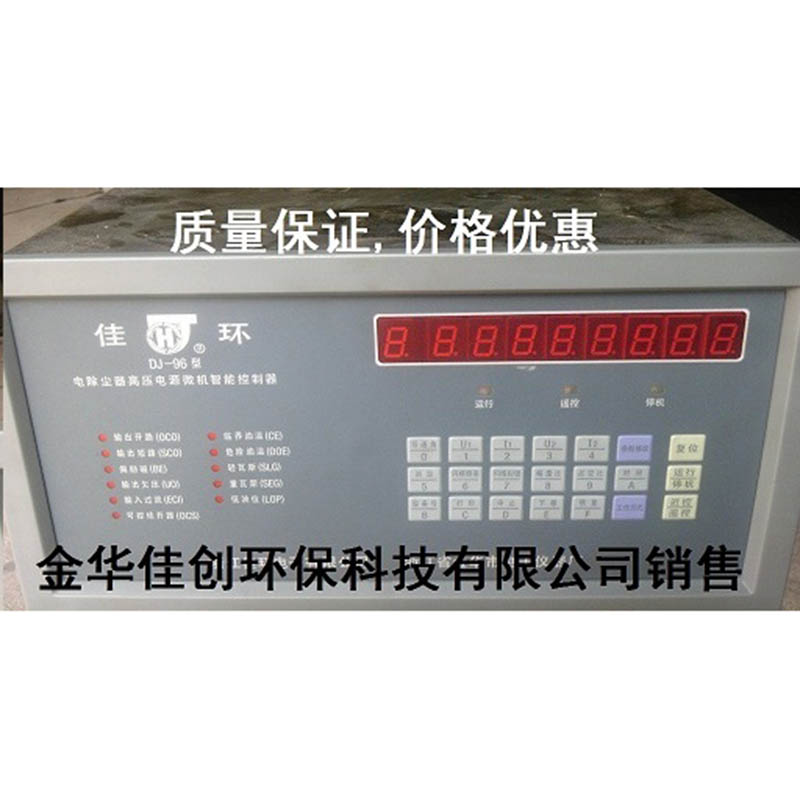深泽DJ-96型电除尘高压控制器